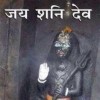 siva